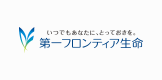 第一フロンティア生命