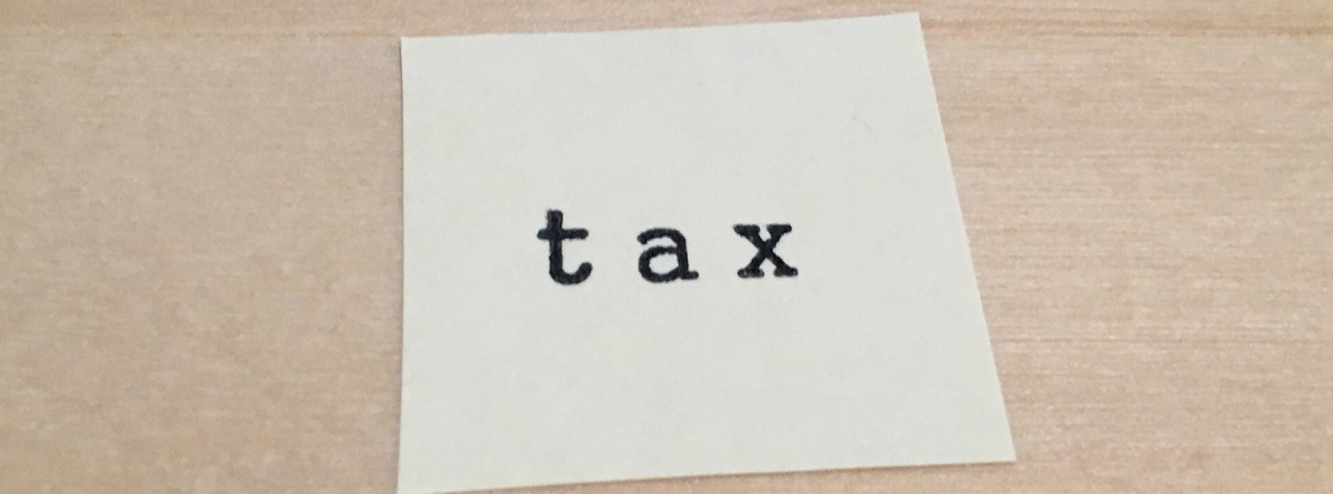 2014年消費税引き上げ。知っておきたい税金控除